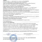 Декларация о соответствии ТР ТС 032_2013 - 0001